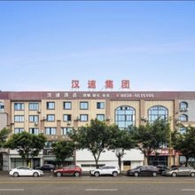 汉速酒店(广汉高铁北站店)