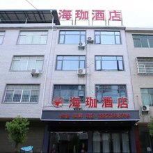 海珈酒店(油墩街镇店)