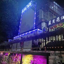 信阳蓝月亮酒店