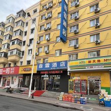 森霖酒店(道外客运站中华巴洛克风情街店)