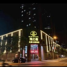 天津海之蕴电影主题酒店