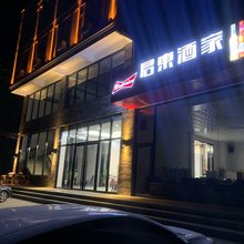 长汀君东酒家