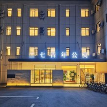 二七青年公寓(兴业路地铁站店)