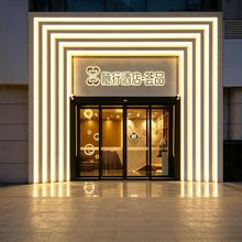随行酒店·荟品(武汉中南路武商梦时代店)