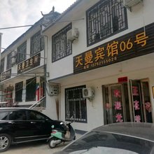 内乡天曼宾馆6号