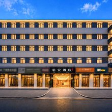 平安酒店(北京奥体中心安贞门地铁站店)