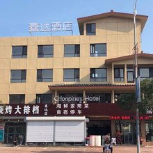 喜达酒店(兴城海滨风景区店)