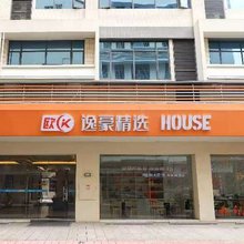 欧K逸豪精选House