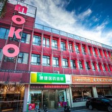 安阳摩客精选酒店