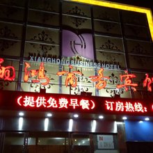 常熟翔鸿商务宾馆