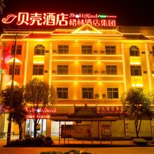 贝壳酒店(芒市大街店)