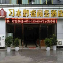习水黔睿商务酒店