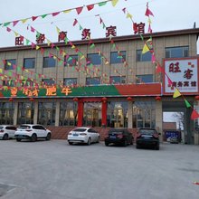 博兴旺客商务宾馆