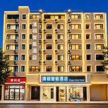 清栩智能酒店(省耕公园昭通学院店)