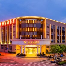 维也纳酒店(舟山朱家尖观音法界店)