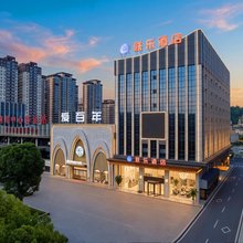 联乐酒店(利川腾龙洞游客中心店)