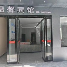 剑阁温馨宾馆
