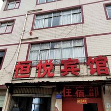 昆明西山恒悦宾馆