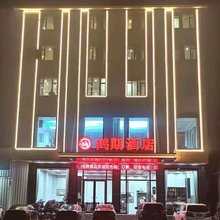 贵港鸿期民宿