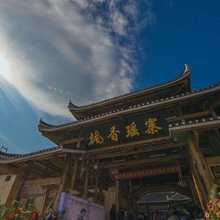 溆浦枫香瑶寨
