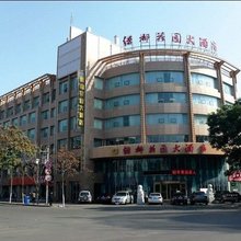 石嘴山绿都花园大酒店