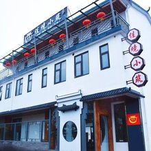 淮安佳境小筑民宿(洪泽蒋坝店)