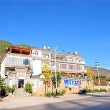 大理龙首驿栈