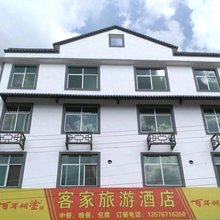 龙南客家旅游客栈