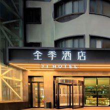 全季酒店(厦门会展中心加州广场店)