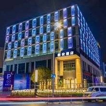 君安酒店(广安吾悦广场店)