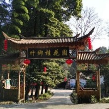 长宁竹乡桂花园酒店