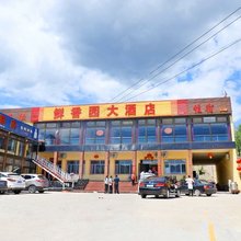 围场鲜香园大酒店