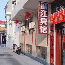 丽江宾馆