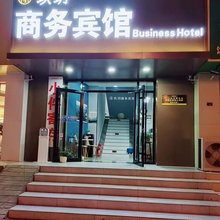 玖玥商务宾馆(泰山站店)