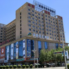 兵旅昆仑酒店(富蕴县人民政府店)
