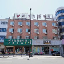 象山海鹰商务宾馆
