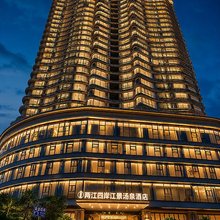 两江四岸江景汤泉酒店(解放碑店)
