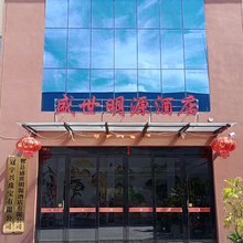 祁县盛世明源酒店(祁县中学店)