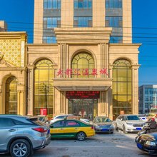 盖州大都汇温泉城客房部