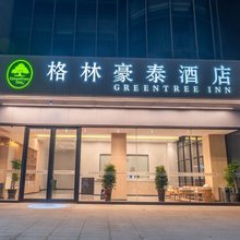 格林豪泰酒店(常熟沙家浜昆承湖店)