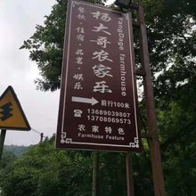 都江堰杨大哥农家乐