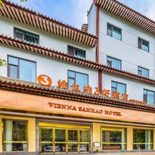 维也纳3好酒店(天水伏羲庙古城店)