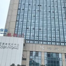 凯利酒店(绍兴上虞凯利大厦店)