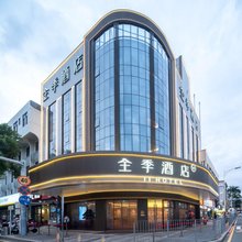 全季酒店(深圳坪山坑梓地铁站店)