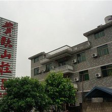 诸暨贵临山庄