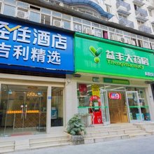 武汉吉利精选酒店(汉口火车站店)