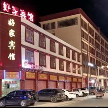 色达好家宾馆