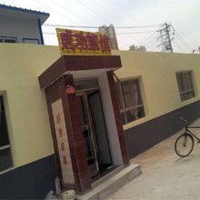 成功旅馆(兰州培黎广场店)