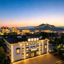 瑞锦酒店(长寿古镇长寿高铁北站店)