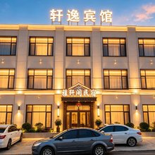 哈尔滨轩逸宾馆(太平国际机场店)